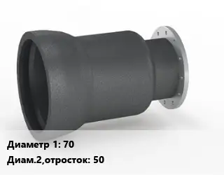 Переход чугунный 70х50 Марка: SML